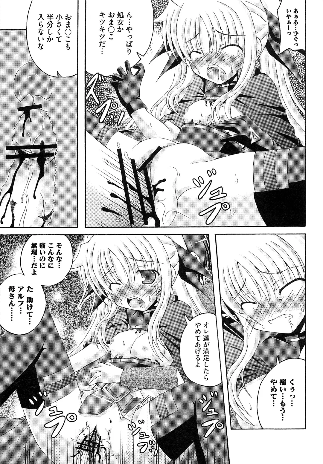 Mahou Shoujo Lolinana Fhentai - Page 70