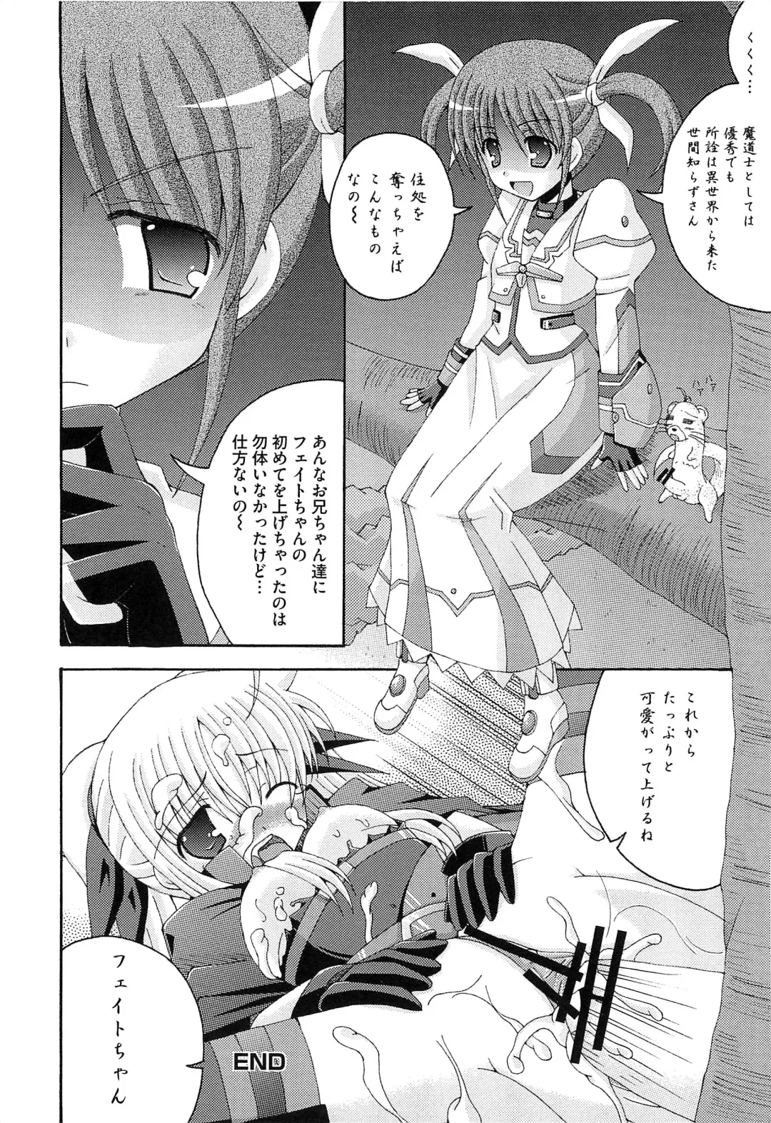 Mahou Shoujo Lolinana Fhentai - Page 75