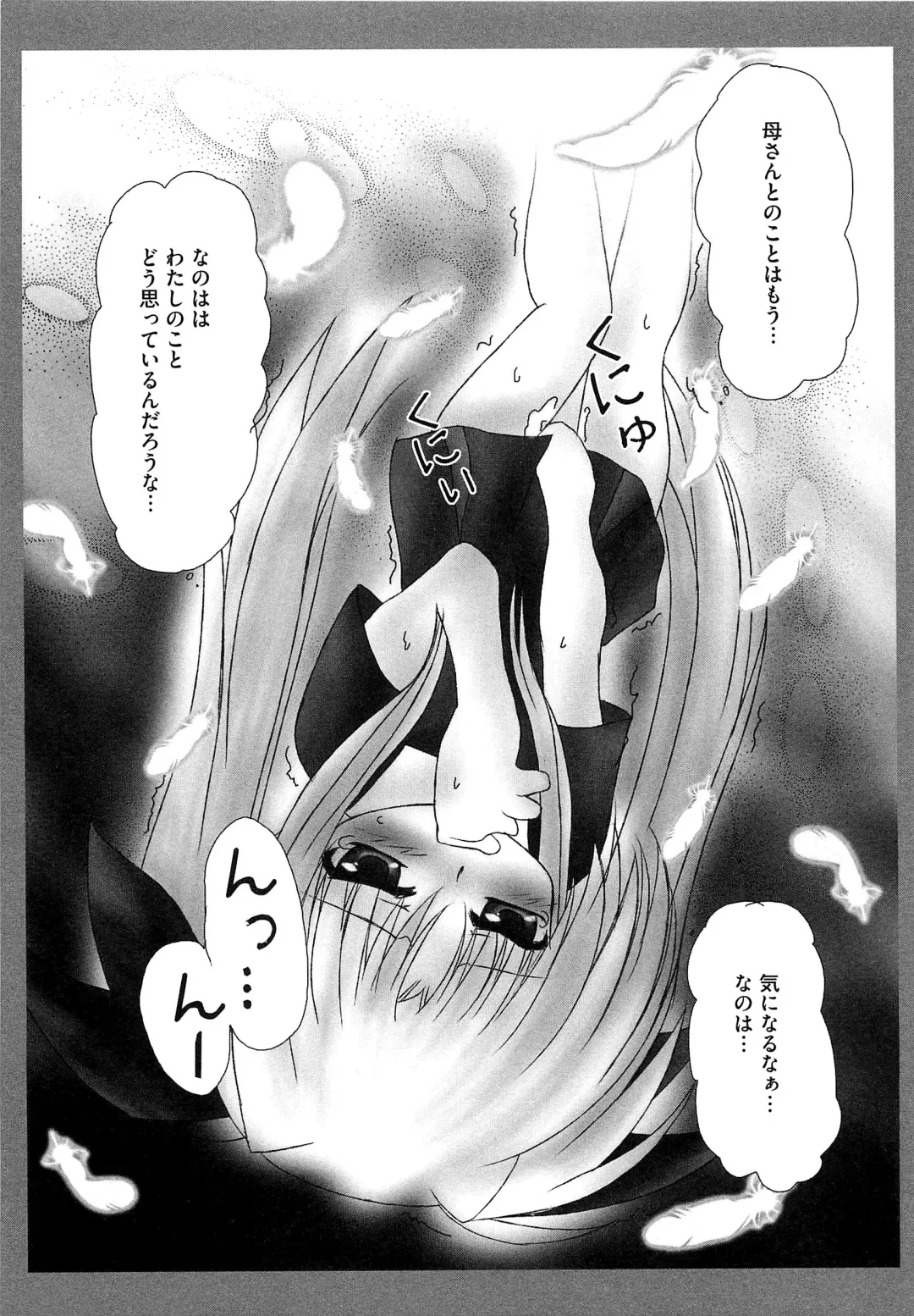 Mahou Shoujo Lolinana Fhentai - Page 78