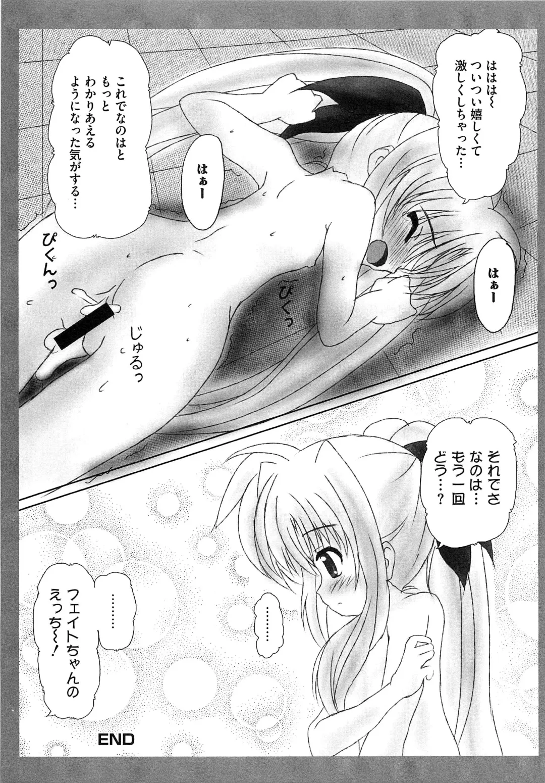 Mahou Shoujo Lolinana Fhentai - Page 90