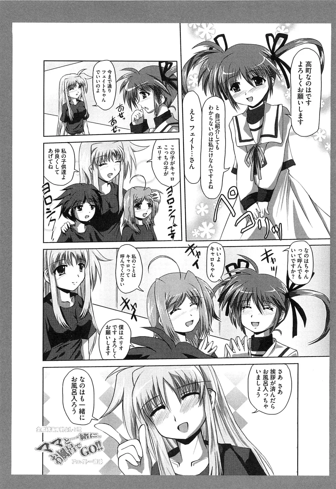 Mahou Shoujo Lolinana Fhentai - Page 93