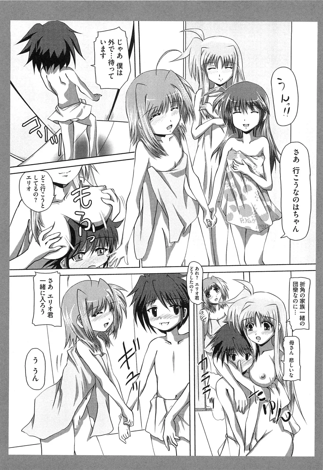 Mahou Shoujo Lolinana Fhentai - Page 95