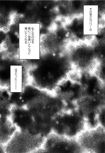 Mahou Shoujo Lolinana Fhentai - Page 113