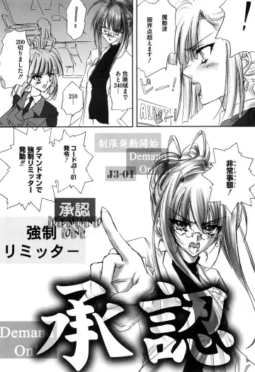 Mahou Shoujo Lolinana Fhentai - Page 117