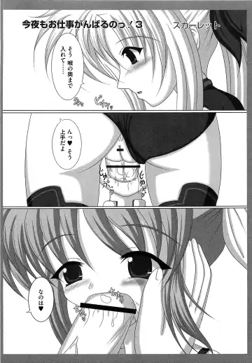 Mahou Shoujo Lolinana Fhentai - Page 132