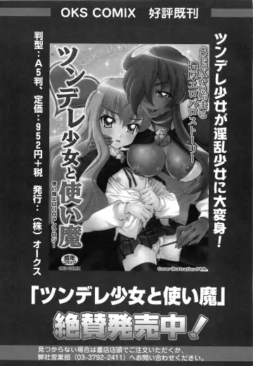 Mahou Shoujo Lolinana Fhentai - Page 159