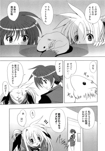 Mahou Shoujo Lolinana Fhentai - Page 26