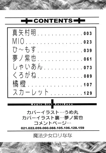 Mahou Shoujo Lolinana Fhentai - Page 5