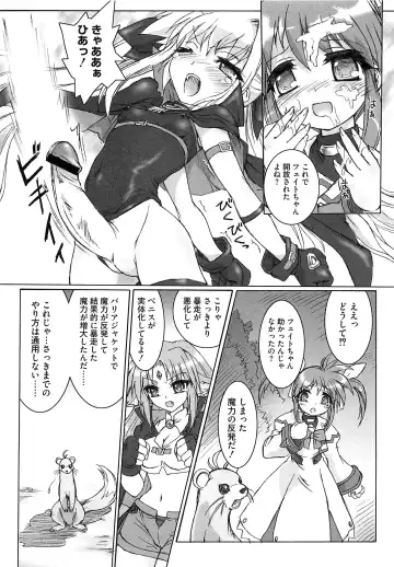 Mahou Shoujo Lolinana Fhentai - Page 54