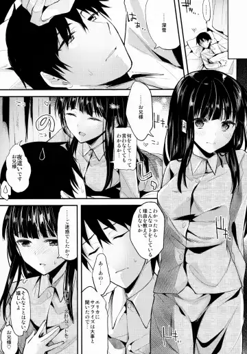 [Ichino - Yuyu] Deep Snow 5 Fhentai.net - Page 8