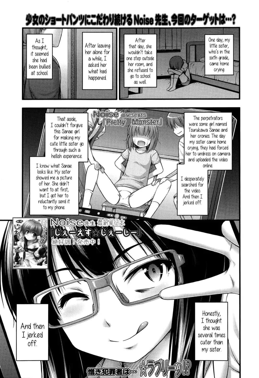 [Noise] Pretty Monster Fhentai - Page 1