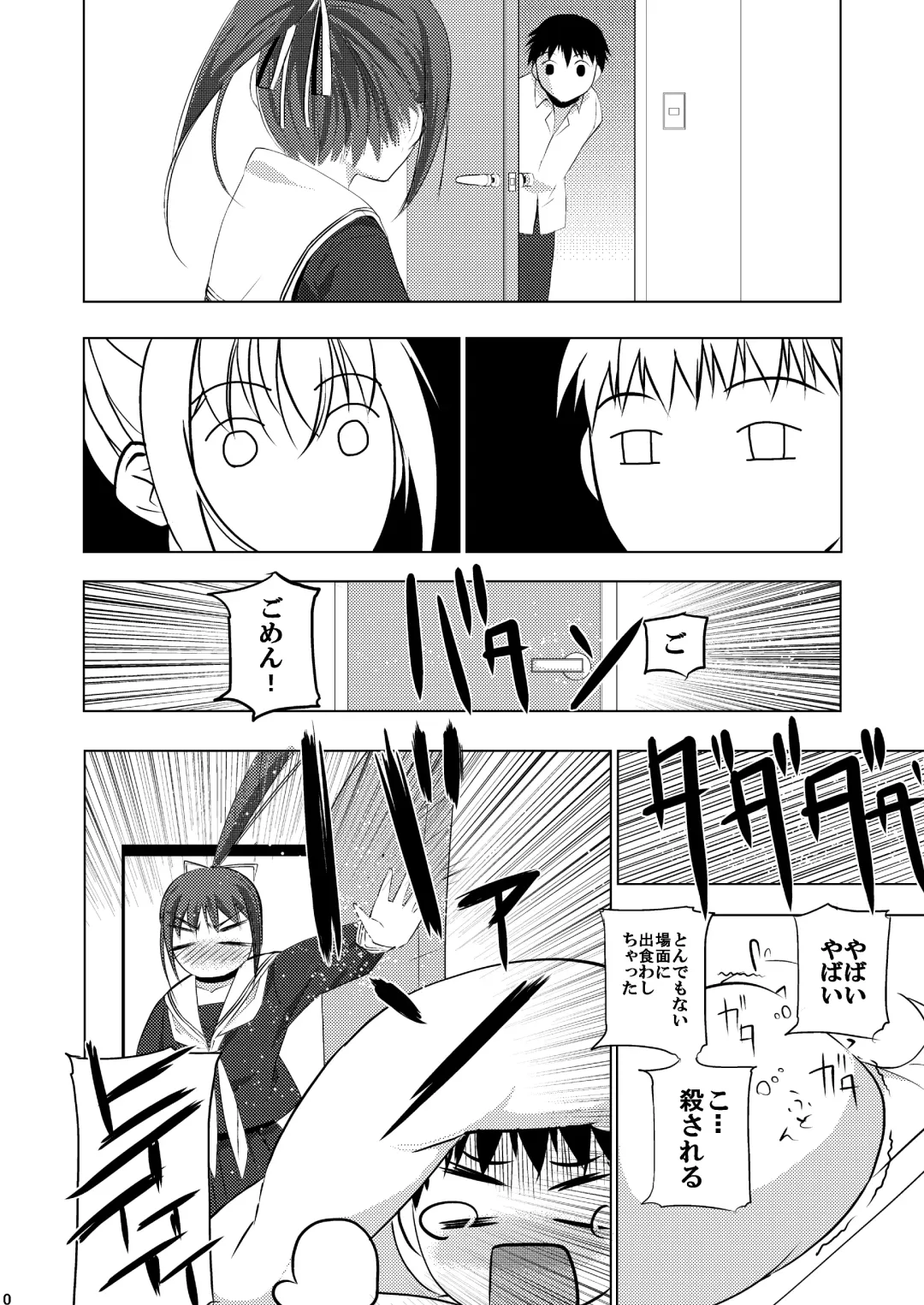 Mixed Twins Fhentai - Page 12