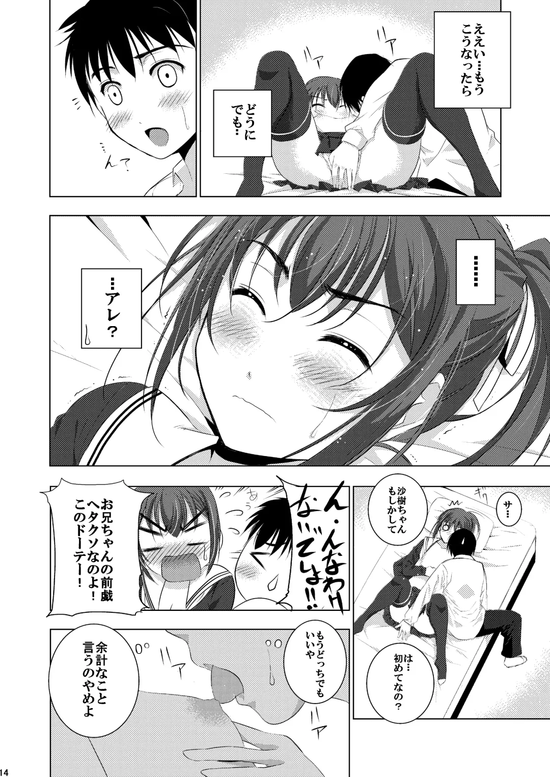 Mixed Twins Fhentai - Page 16