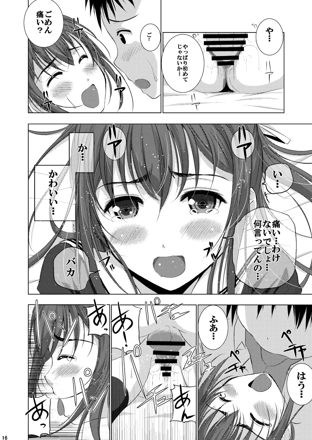 Mixed Twins Fhentai - Page 18