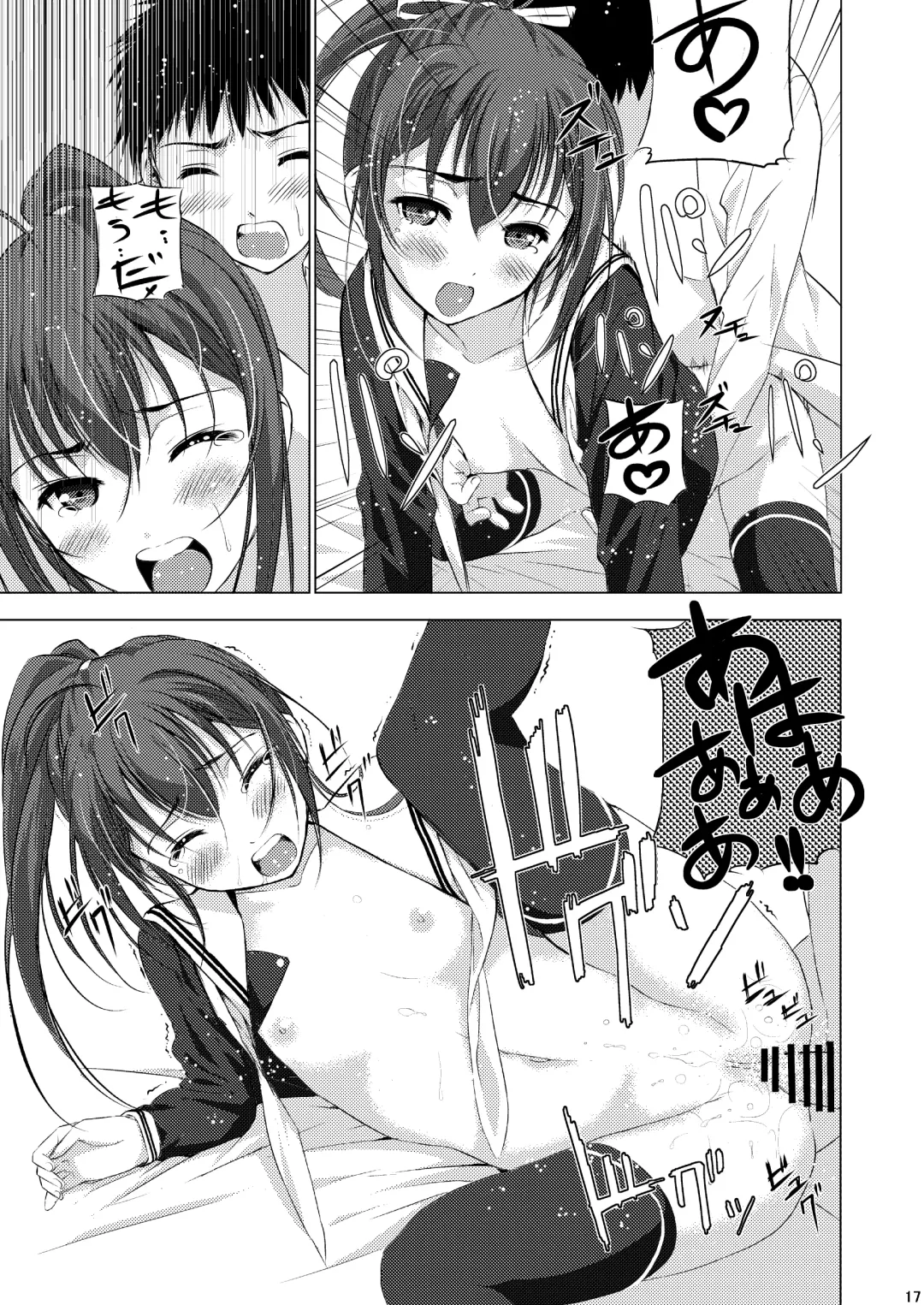 Mixed Twins Fhentai - Page 19