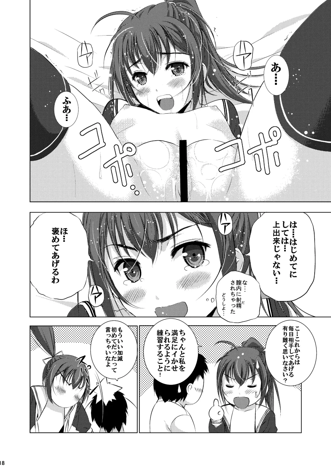 Mixed Twins Fhentai - Page 20