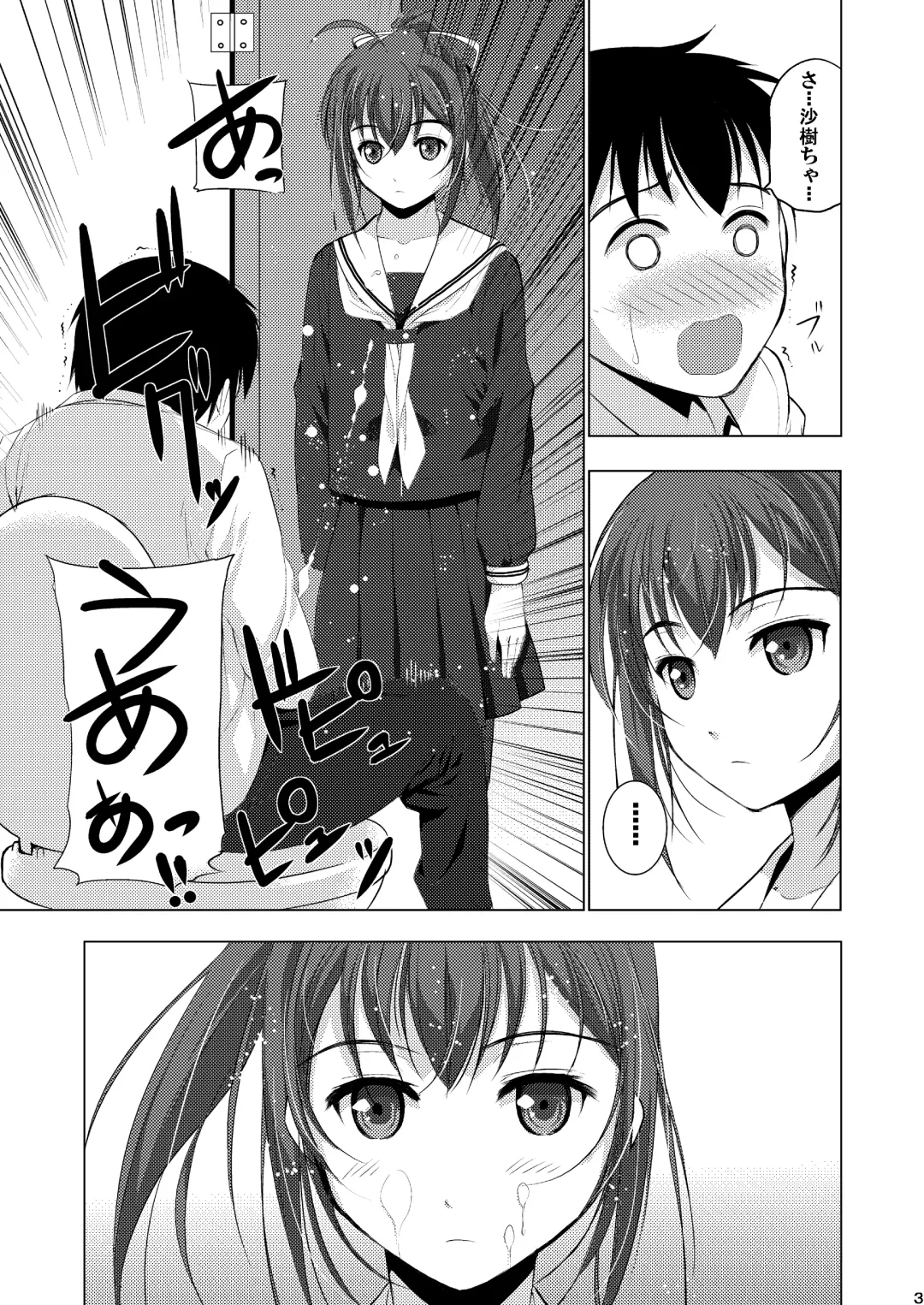 Mixed Twins Fhentai - Page 5