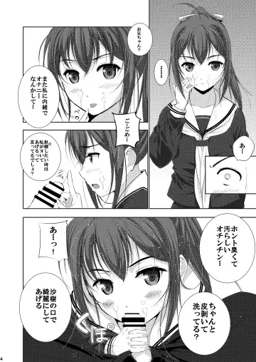 Mixed Twins Fhentai - Page 6