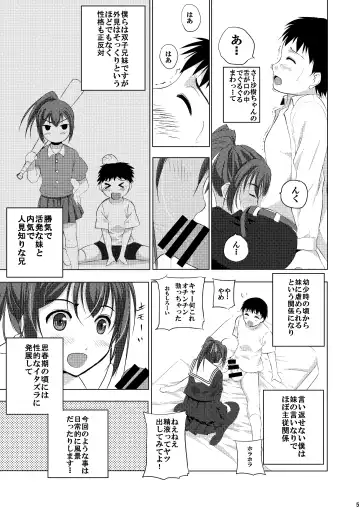 Mixed Twins Fhentai - Page 7