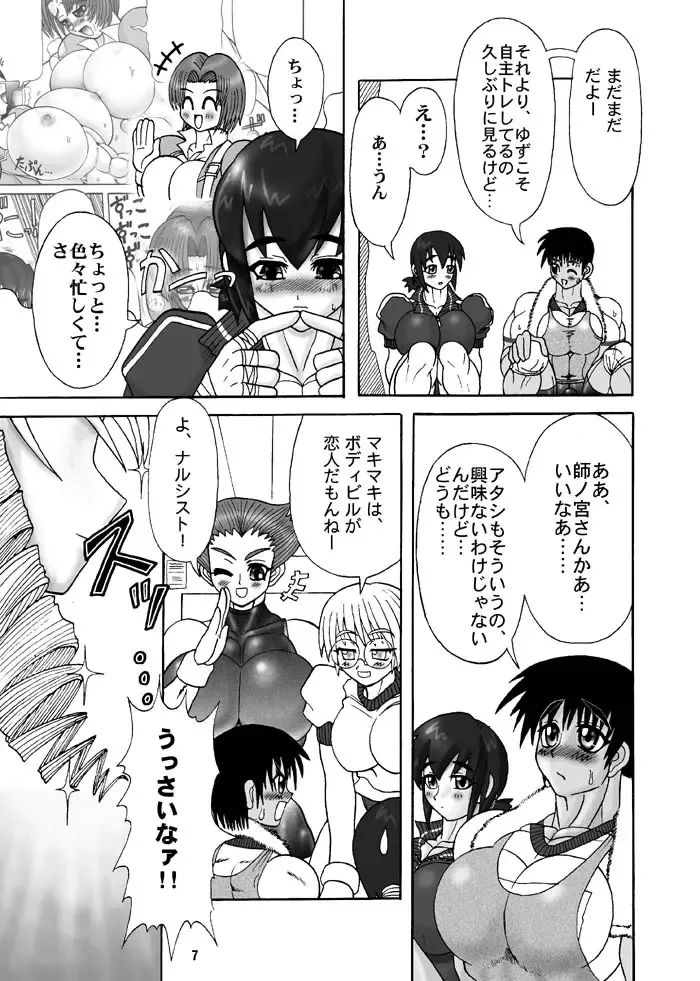 [Rebis] TGWOA Vol.5 Fhentai - Page 19