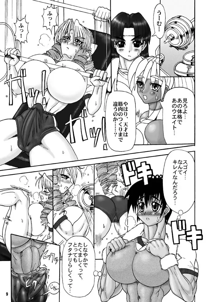 [Rebis] TGWOA Vol.5 Fhentai - Page 21