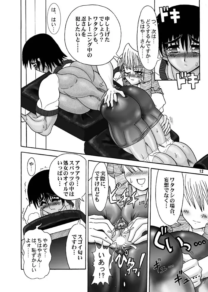 [Rebis] TGWOA Vol.5 Fhentai - Page 24