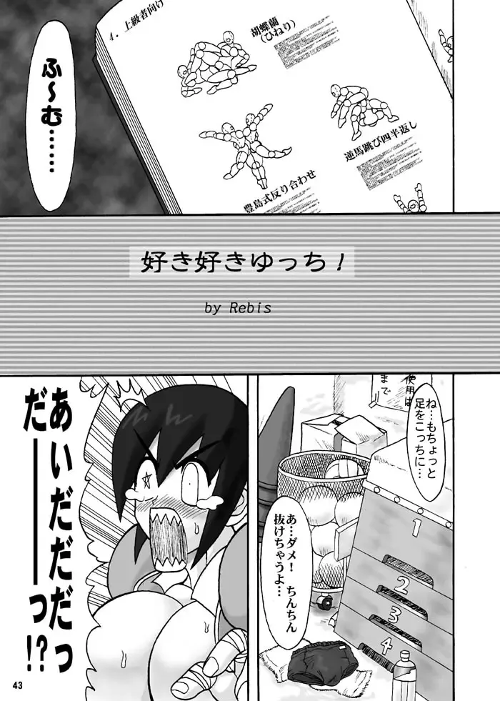 [Rebis] TGWOA Vol.5 Fhentai - Page 34