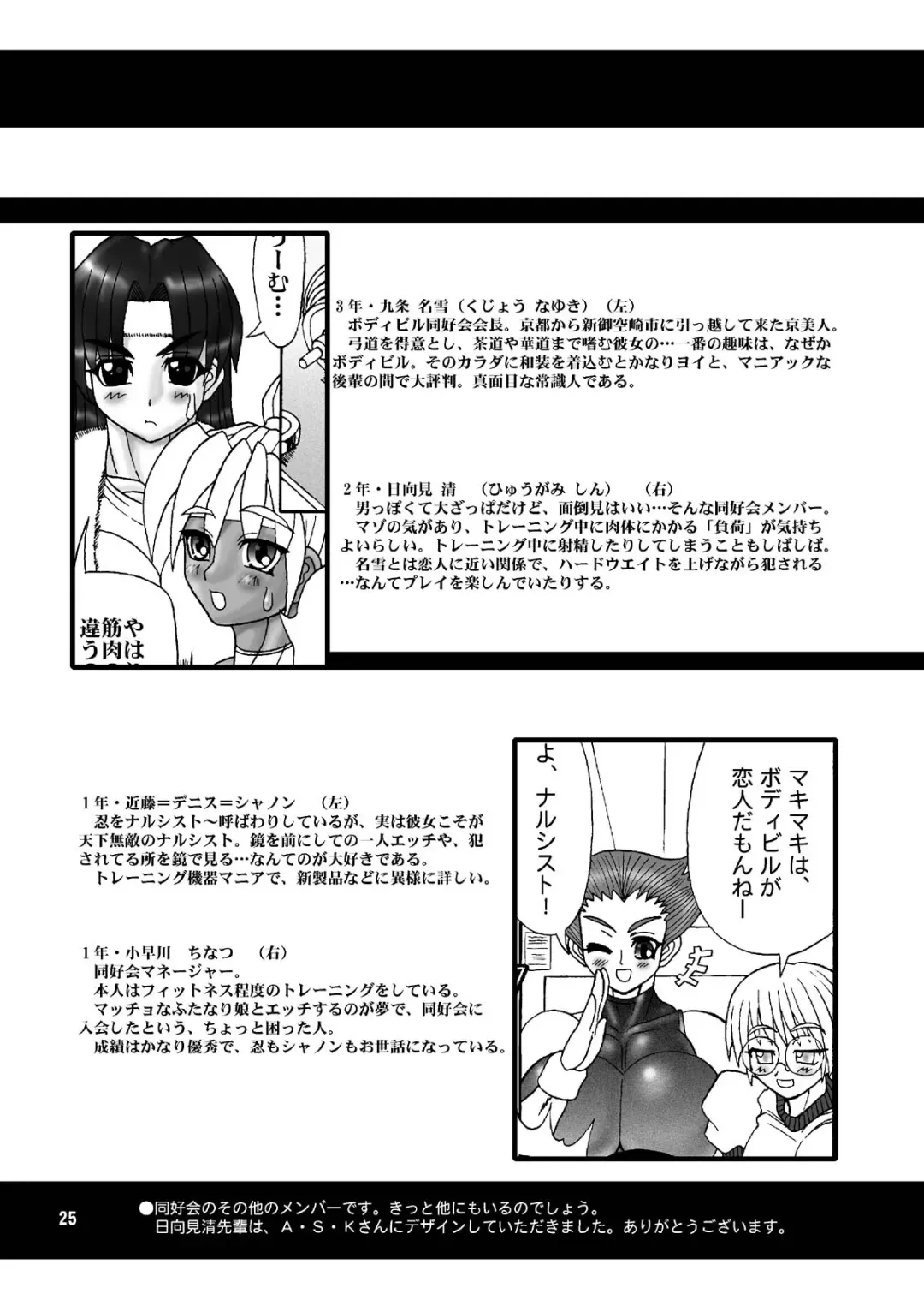 [Rebis] TGWOA Vol.5 Fhentai - Page 44