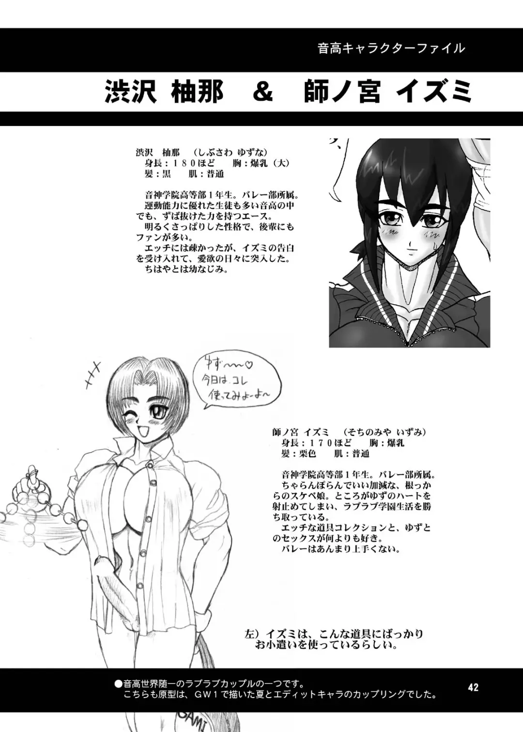 [Rebis] TGWOA Vol.5 Fhentai - Page 46