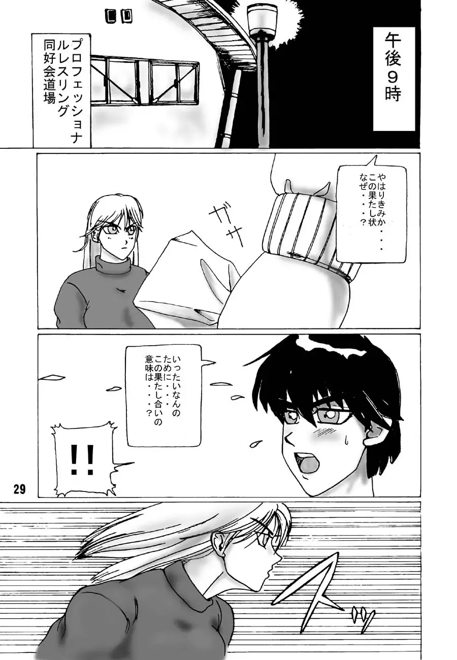 [Rebis] TGWOA Vol.5 Fhentai - Page 6