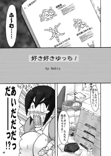 [Rebis] TGWOA Vol.5 Fhentai - Page 34