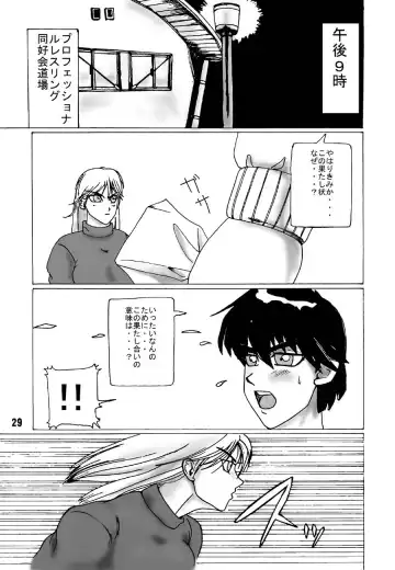 [Rebis] TGWOA Vol.5 Fhentai - Page 6