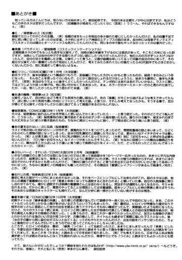 [Asada Okina] Kinshin Nikukou Fhentai - Page 152