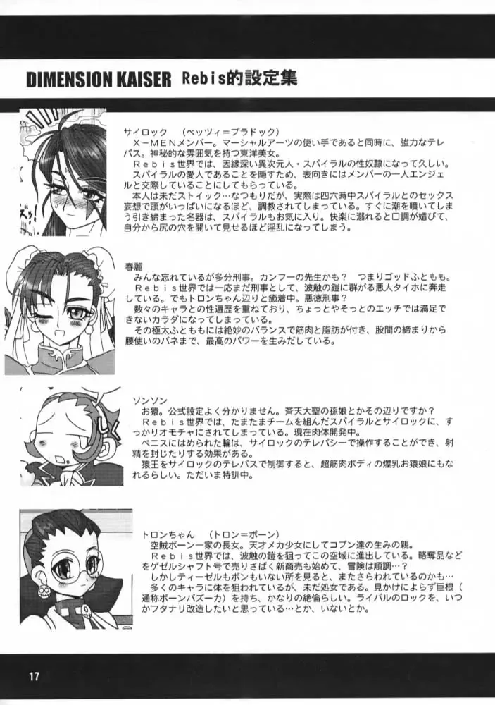 [Rebis] TGWOA Vol. 6 Fhentai - Page 16