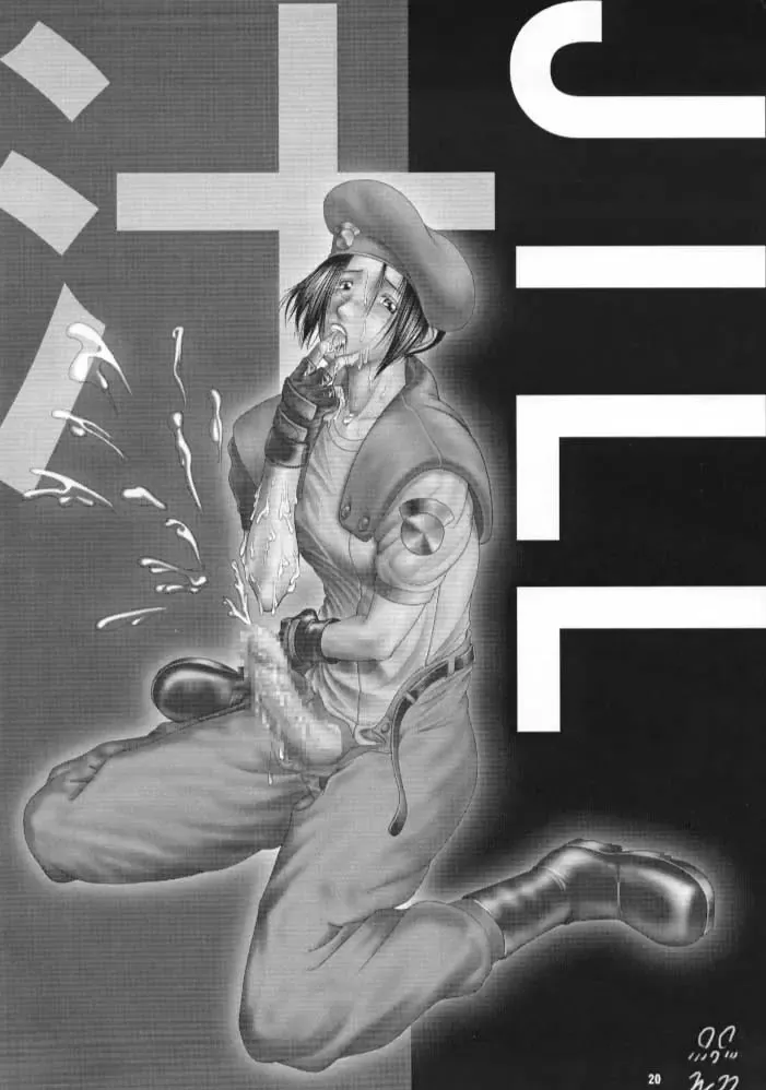 [Rebis] TGWOA Vol. 6 Fhentai - Page 19