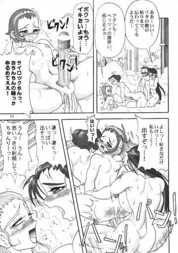 [Rebis] TGWOA Vol. 6 Fhentai - Page 10