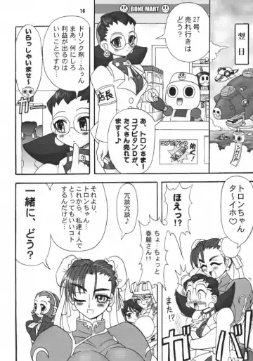 [Rebis] TGWOA Vol. 6 Fhentai - Page 15