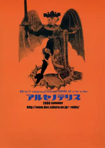 [Rebis] TGWOA Vol. 6 Fhentai - Page 26