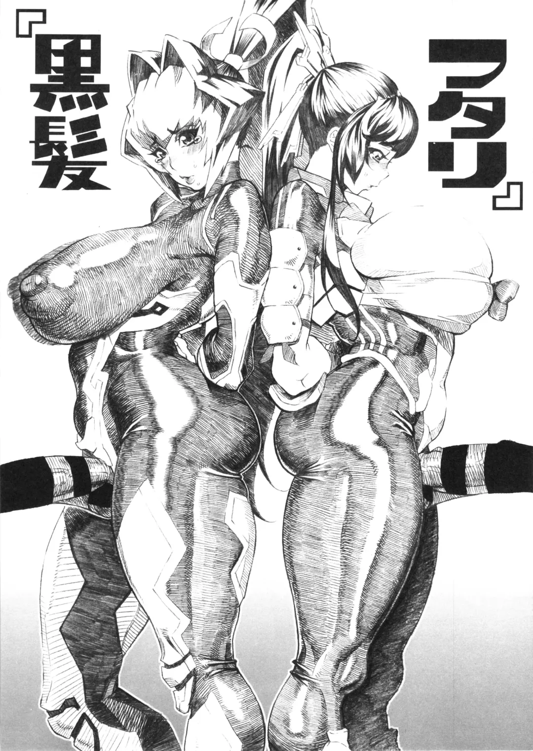 [Bonten] Kurokami Futari + Bangai Hen Fhentai - Page 1