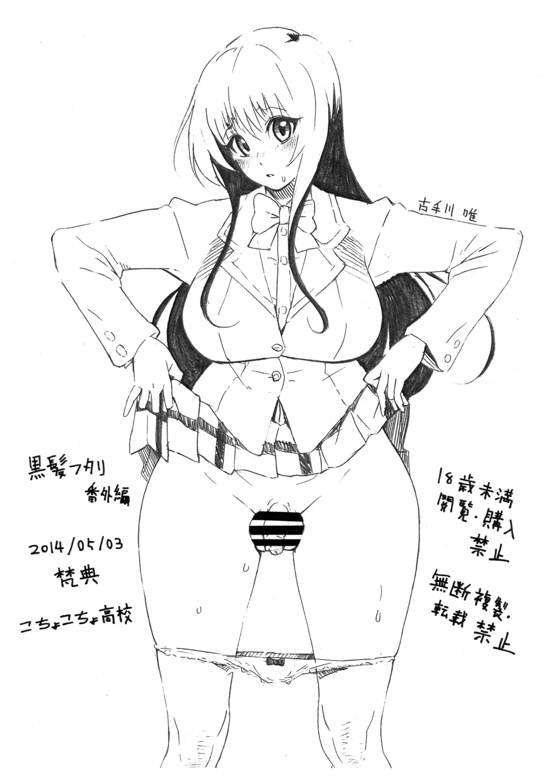 [Bonten] Kurokami Futari + Bangai Hen Fhentai - Page 12