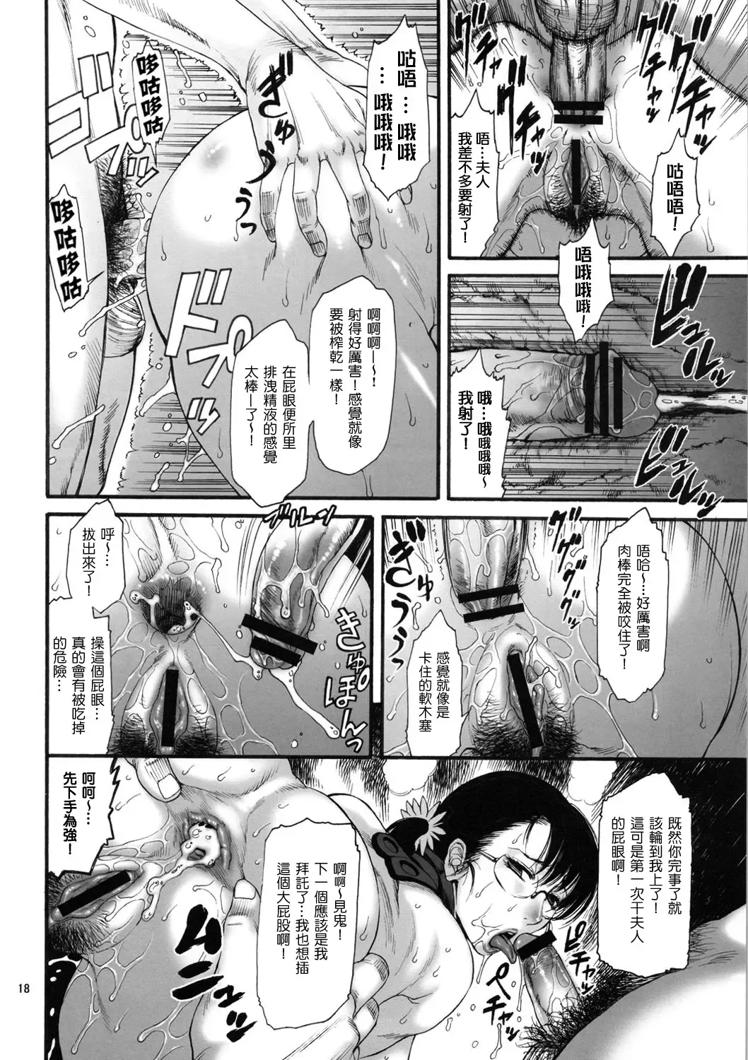 [Sunagawa Tara] MamaZon Fhentai - Page 18