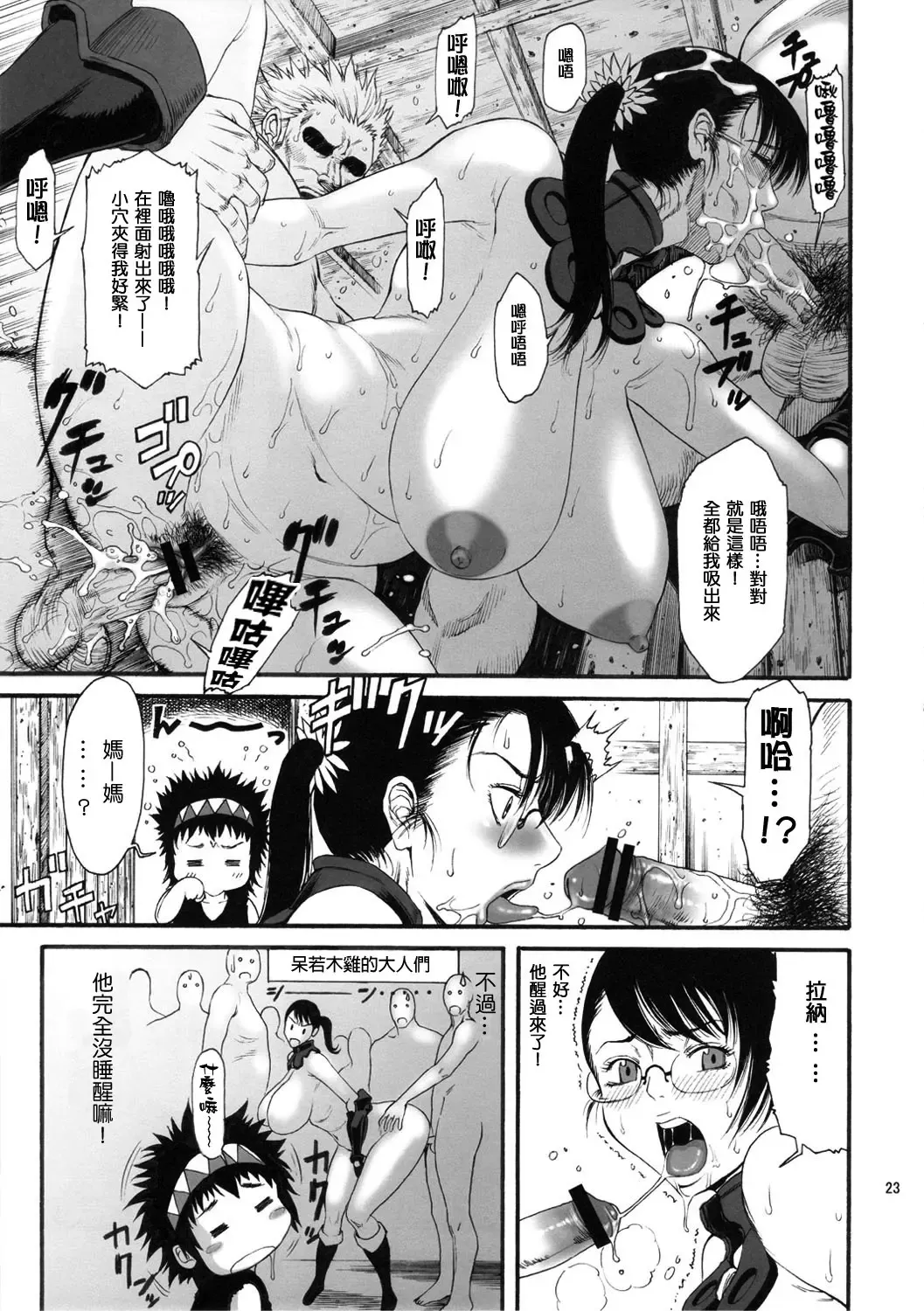 [Sunagawa Tara] MamaZon Fhentai - Page 23
