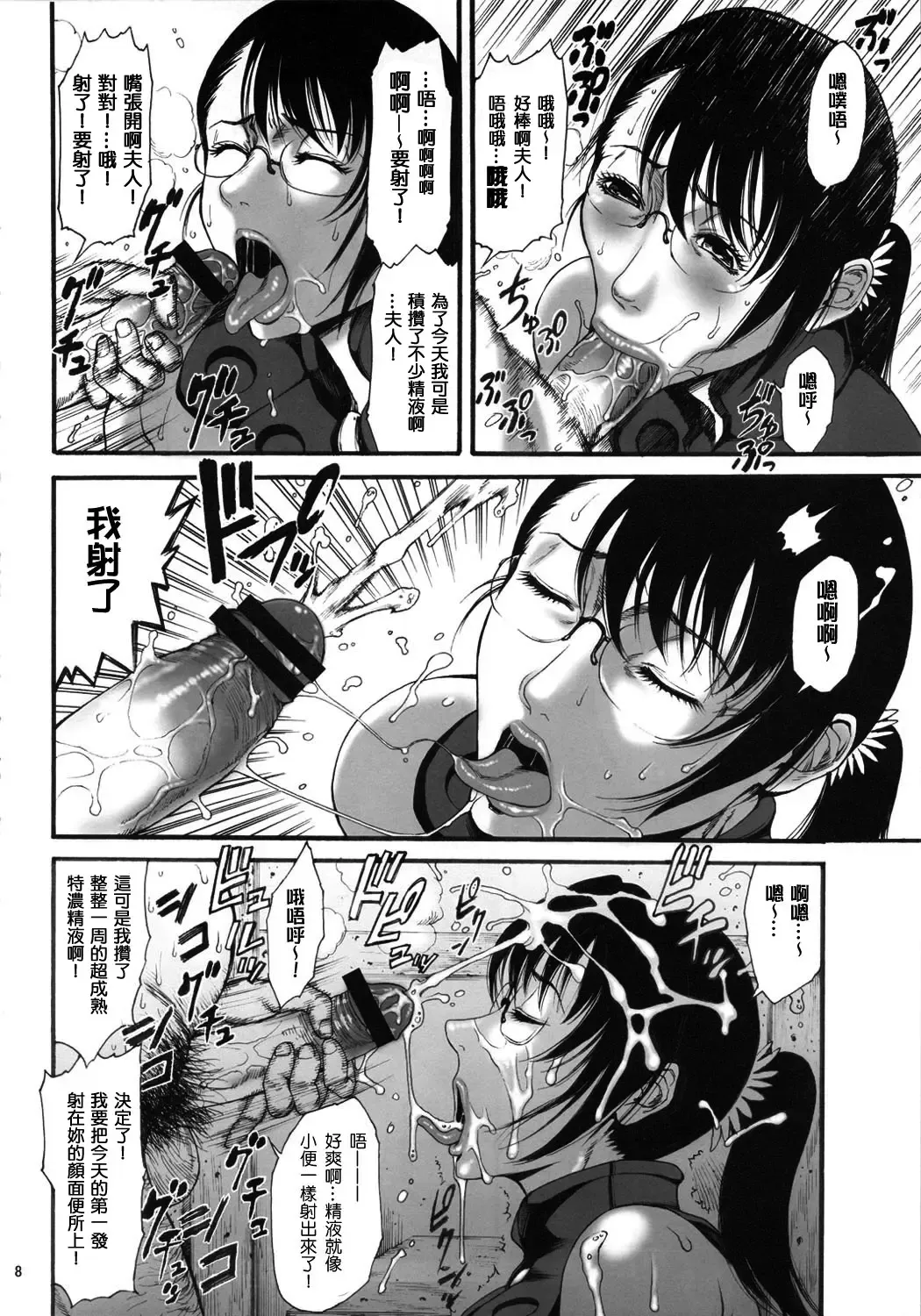 [Sunagawa Tara] MamaZon Fhentai - Page 8