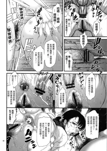 [Sunagawa Tara] MamaZon Fhentai - Page 18