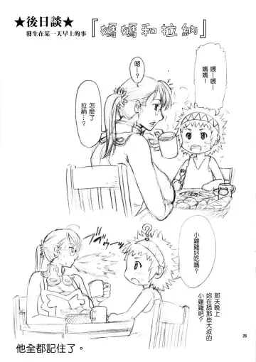 [Sunagawa Tara] MamaZon Fhentai - Page 25