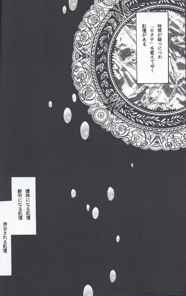 [Sadahiro Mika] Victory Song Fhentai - Page 23