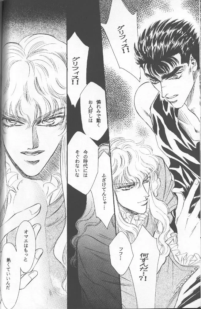 [Sadahiro Mika] Victory Song Fhentai - Page 31