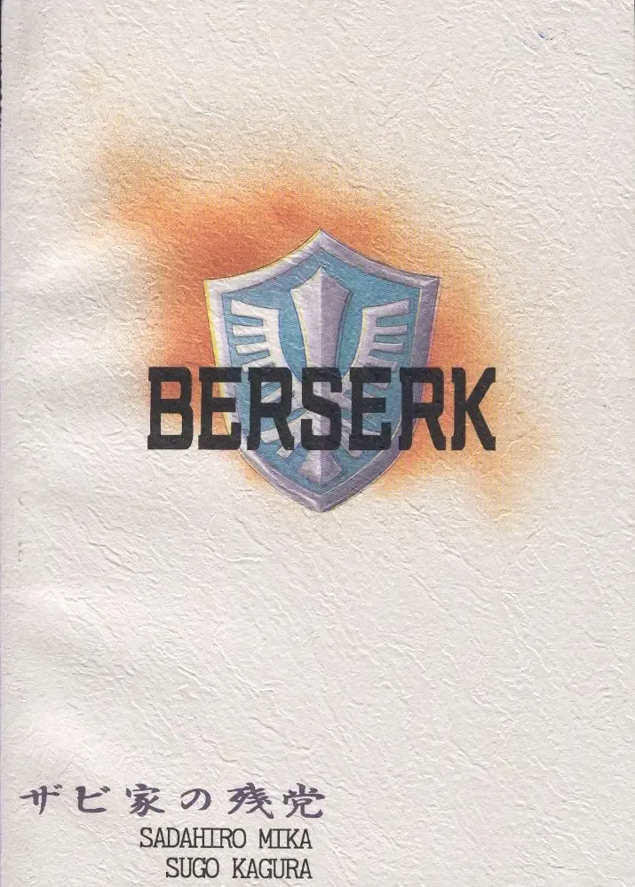 [Sadahiro Mika] Victory Song Fhentai - Page 37