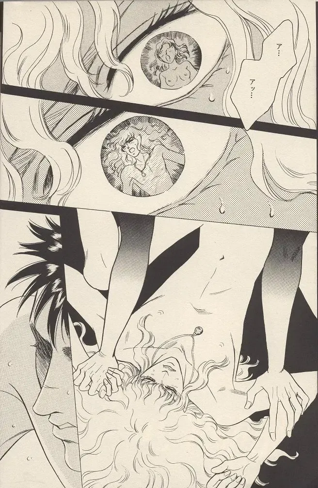 [Sadahiro Mika] Victory Song Fhentai - Page 7