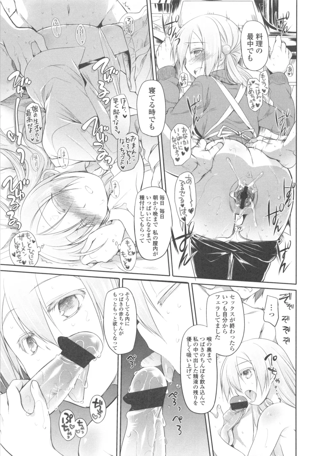 [Midori No Rupe] Garden II Fhentai - Page 101